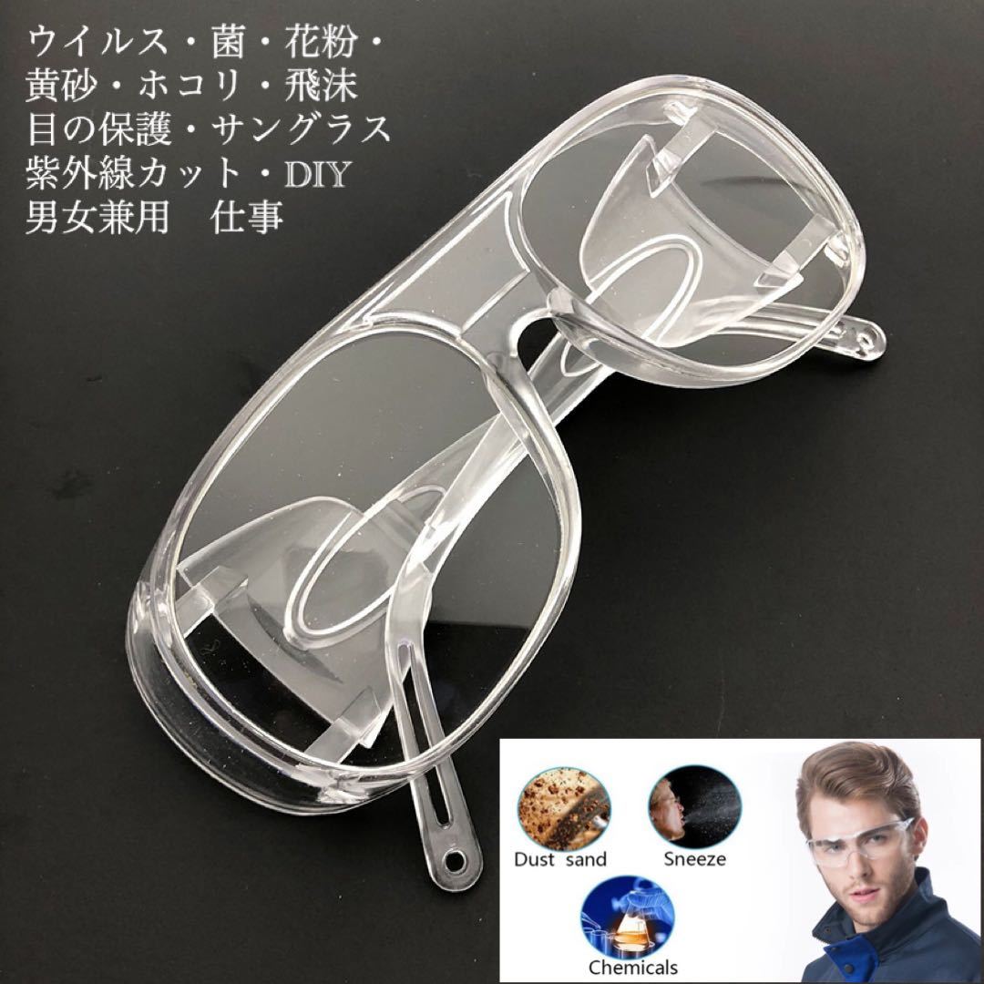 安全ゴーグル　スポーツサングラス　サングラス　メガネ　医療用メガネ　保護メガネ　DIY 　花粉症　防風 耐衝撃 作業用メガネ　男女兼用 2