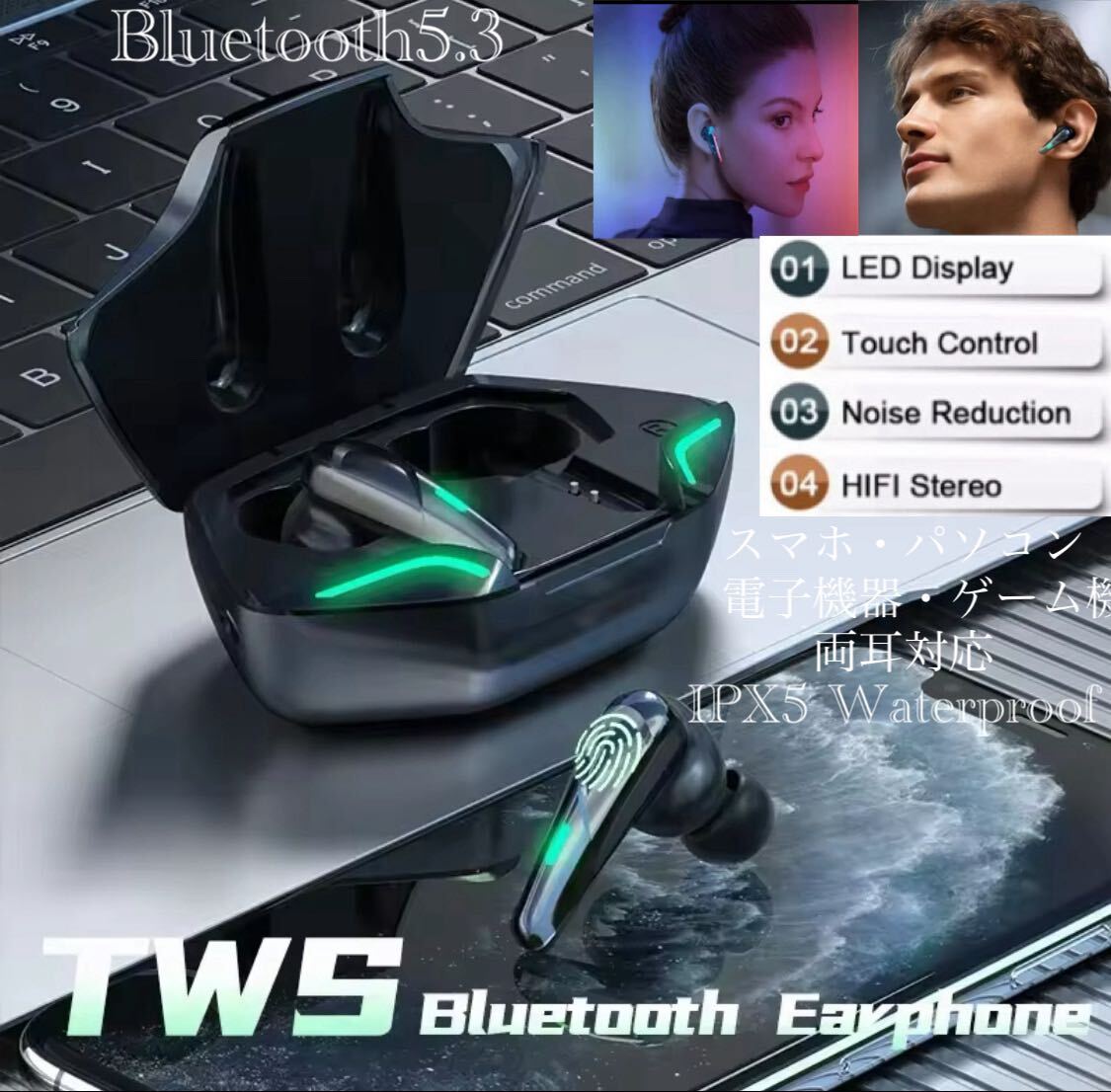 ワイヤレスイヤホン　イヤホン　Bluetooth　5.3 両耳 ノイズキャセリング　HIFI Sound IPX5 充電ケース　LED マイク　両耳
