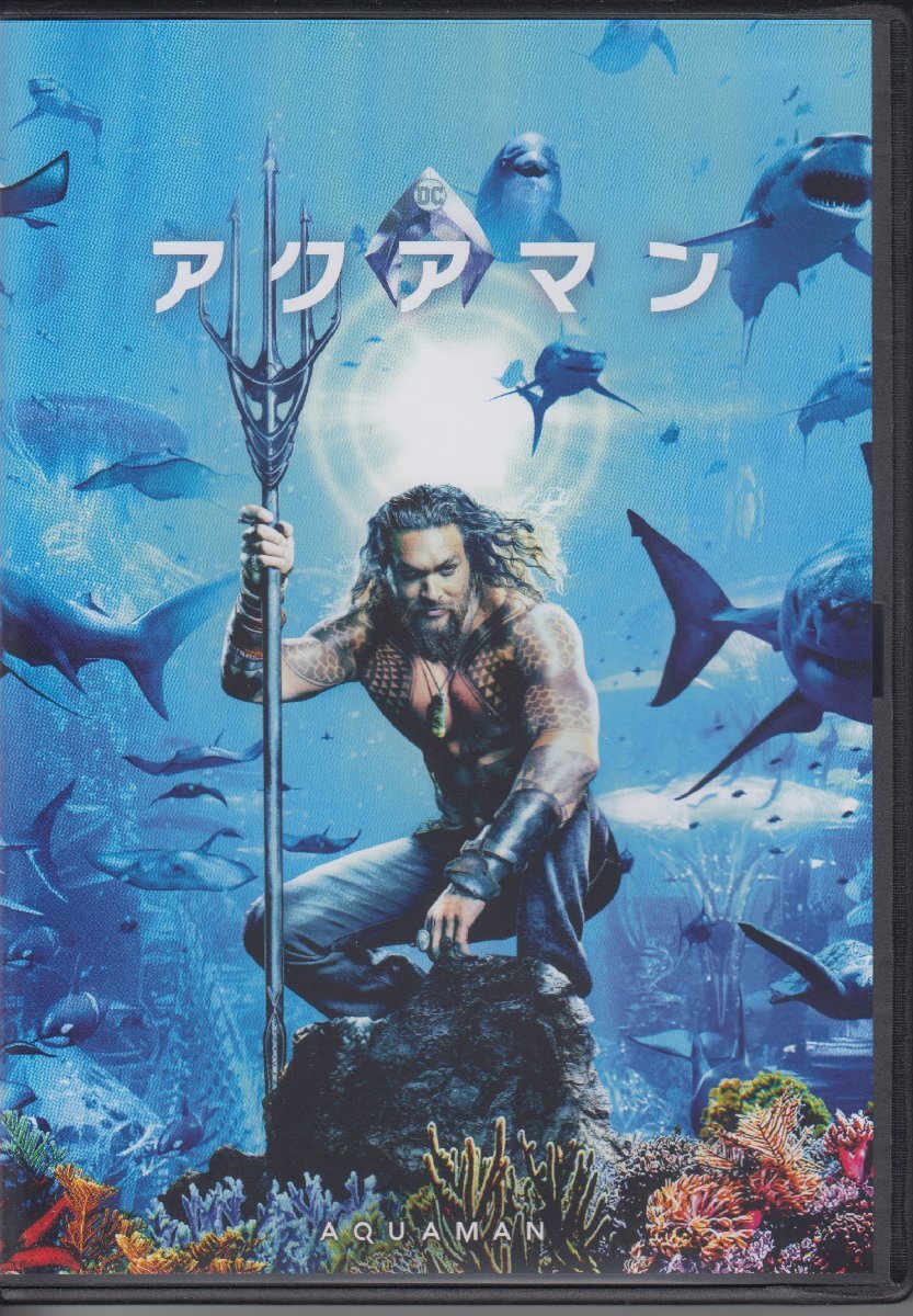 アクアマン / ジェイソン・モモア, アンバー・ハード, ウィレム・デフォー ★中古DVD/1000744700