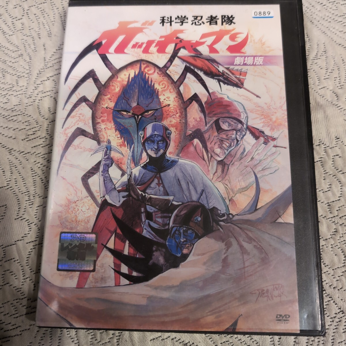 DVD　科学忍者隊ガッチャマン　劇場版
