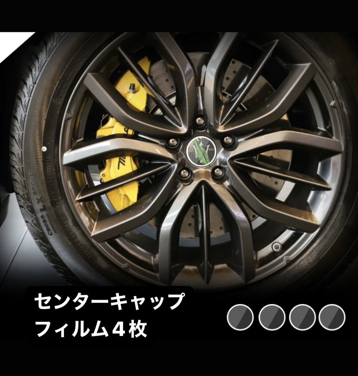 ★破格★　マセラティ　ホイール　センターキャップ　プロテクションフィルム