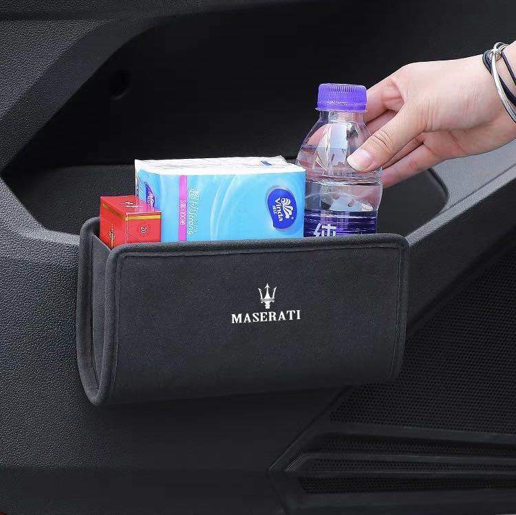 ★3色あり★マセラティ　maserati ドア収納　高品質　ゴミ箱等