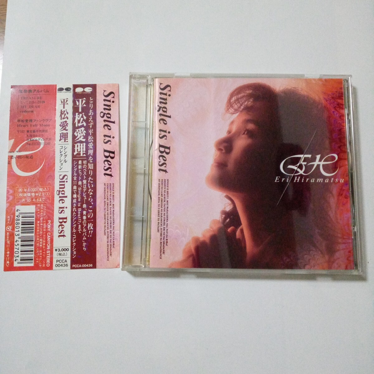 送料込み価格！CD「平松 愛里／ＳｉｎｇｌｅｉｓＢｅｓｔ」 