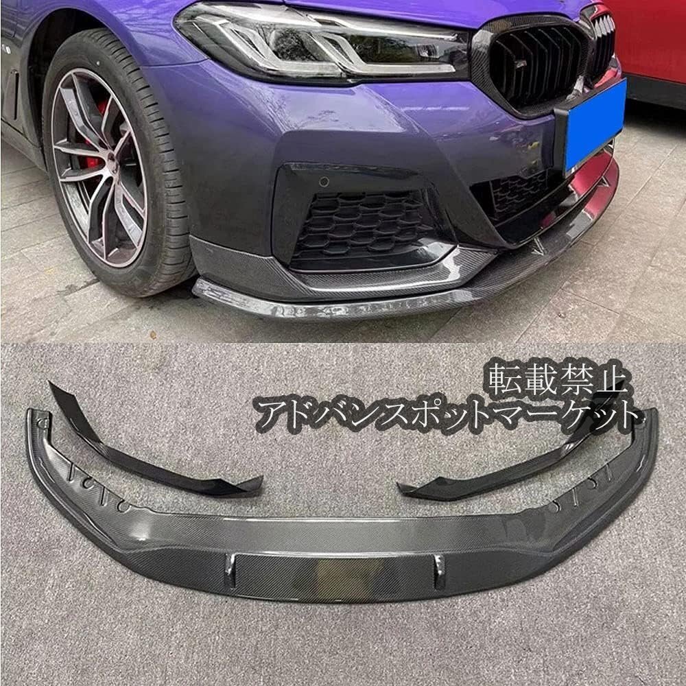 フロントブーマーリップスポイラー、G30用リアルカーボンファイバーMスポーツスタイルスプリッターG31 G38 520 530 540 550Mパッケージ2018