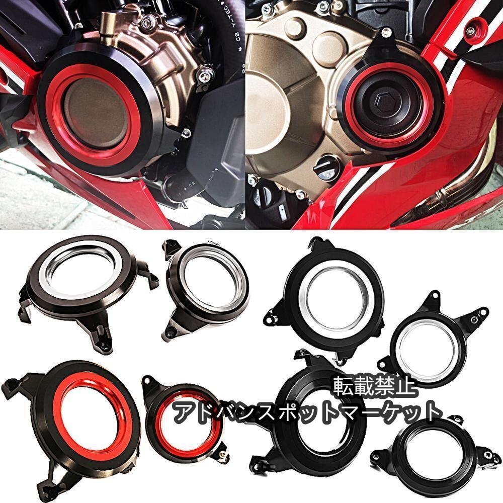 ホンダ,CB650R,2019-2020,バイクエンジンスターターカバー,サイドシールド,プロテクション,バイク用品,バイクパーツ