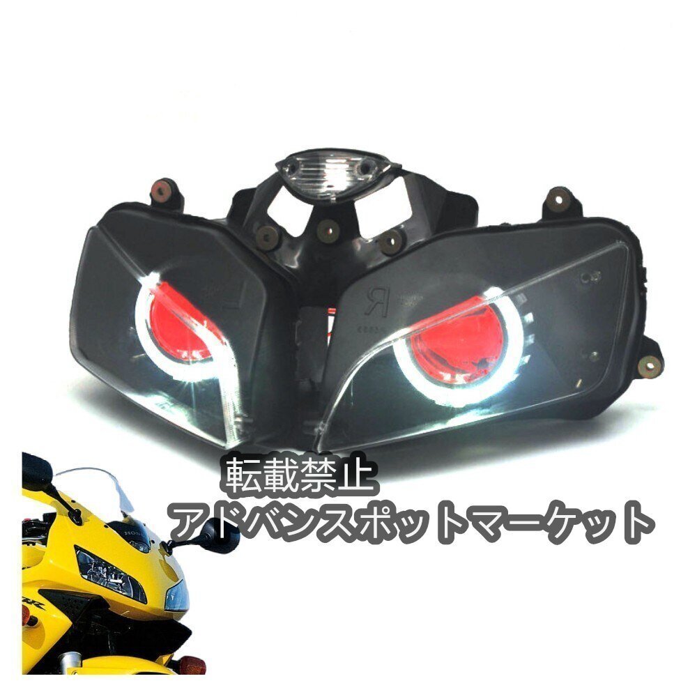 ホンダ CBR600 RR 03-06 カスタムバイキセノン HID ヘッドライ ハイロービーム LED エンジェルアイ デーモンアイ ヘッドランプ