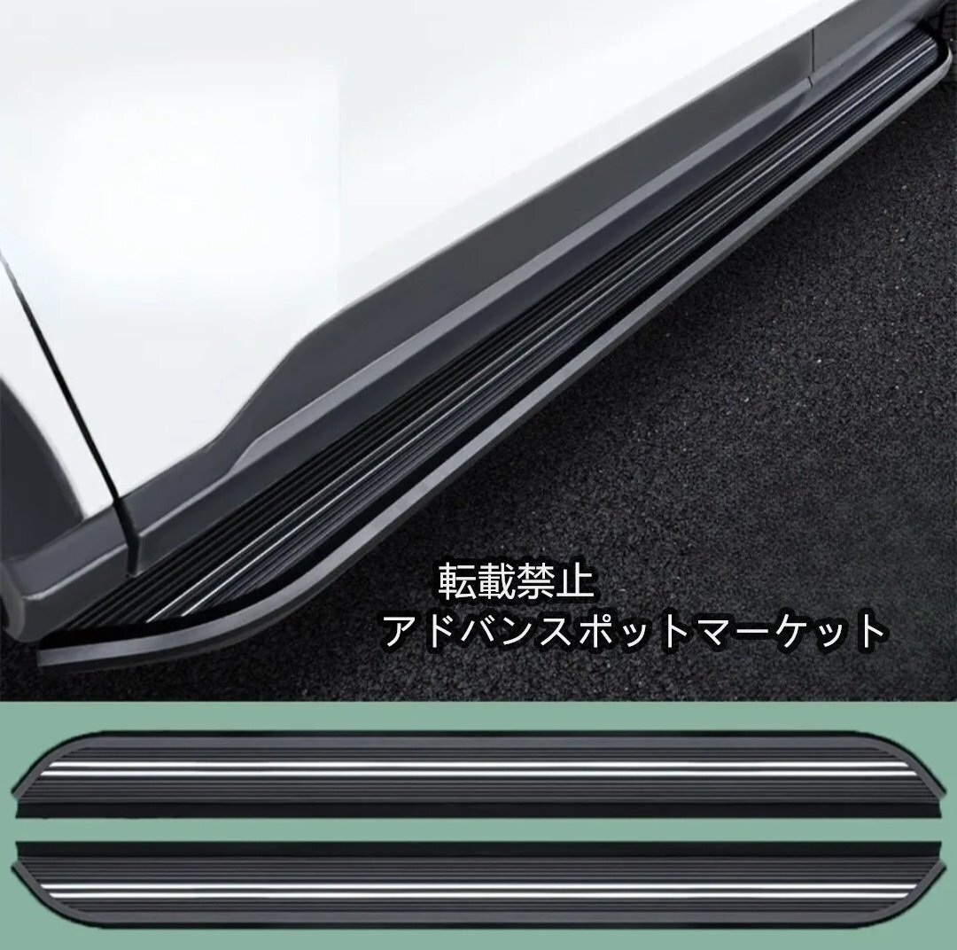 新品三菱　アウトランダー　PHEV　GN0W　ランニングボード　サイドステップ　2022年~2024年式