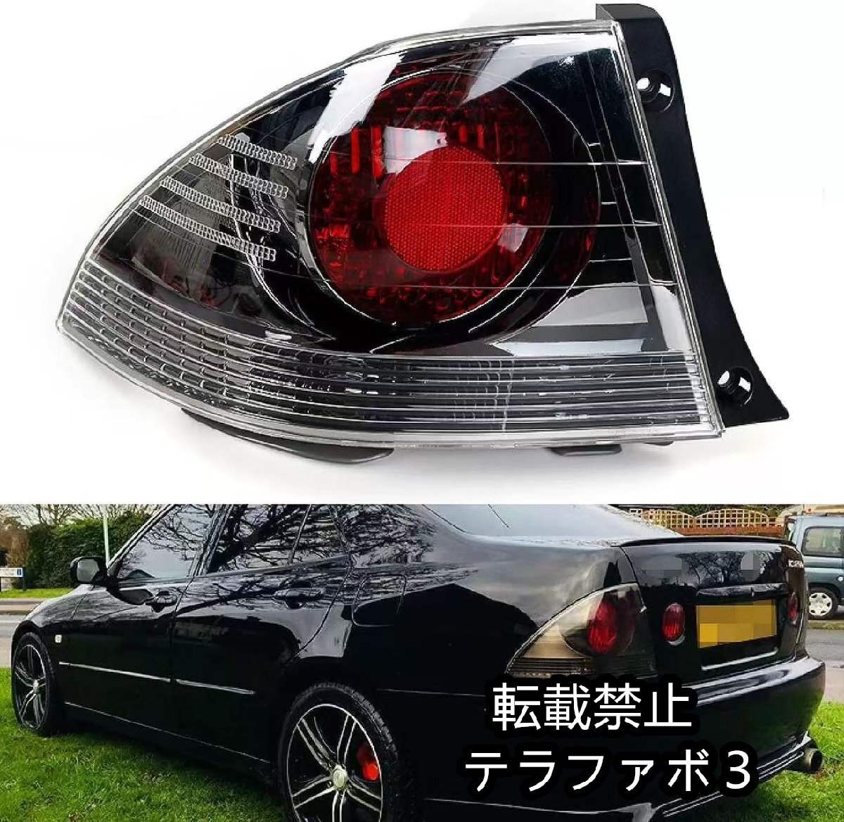 新品トヨタ　アルテッツァ　SXE10 インナーブラック　テールライト　左右セット　純正形状　stance ドリフト