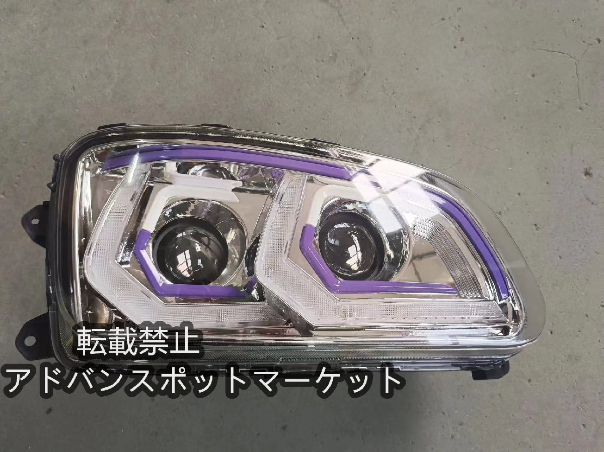 【新品】日野500、700用LEDデュアルレンズヘッドライト 左右セット