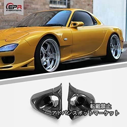 【新品】ミラーカバーの交換mazda rx7 fd3sエアロ交換側ミラーGNDスタイル（カーボンファイバーまたはグラスファイバー RX7 FD FD3S