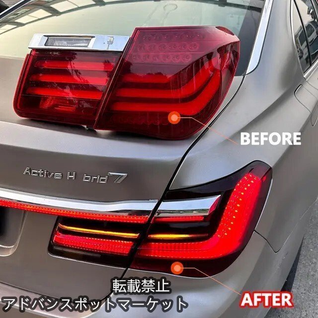 BMW 7シリーズ F01 F02用 新モデル LEDテールライト 2009-2015 ウインカー ブレーキランプ テールランプ