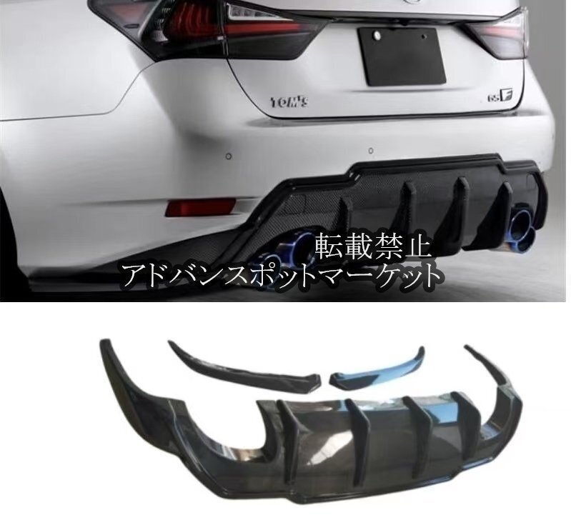 新作 12-17レクサスGS250/300/350用カーボンファイバーTOMSリアスカートエンドパーツ
