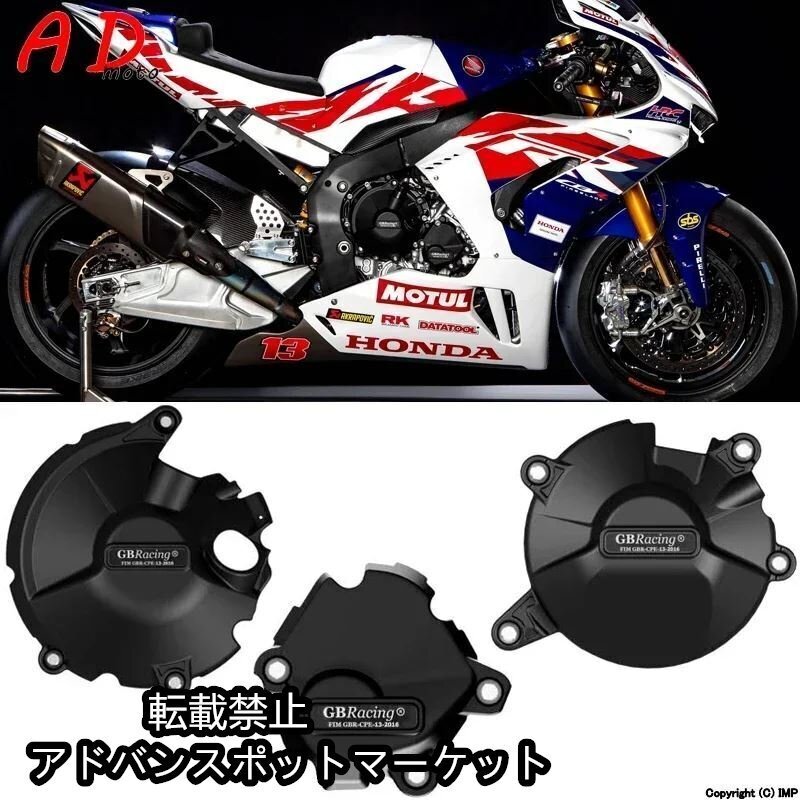 ホンダバイク 二輪用保護カバー モデルCBR1000RR-R CBbr 1000r-r sp 2020-2022 GBレース保護用