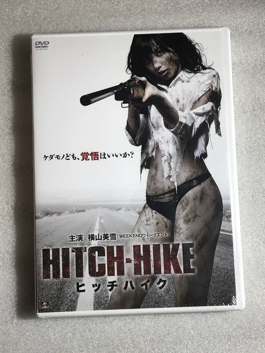 ●DVD新品● HITCH-HIKE ヒッチハイク 横山美雪 管理アルバトロス箱