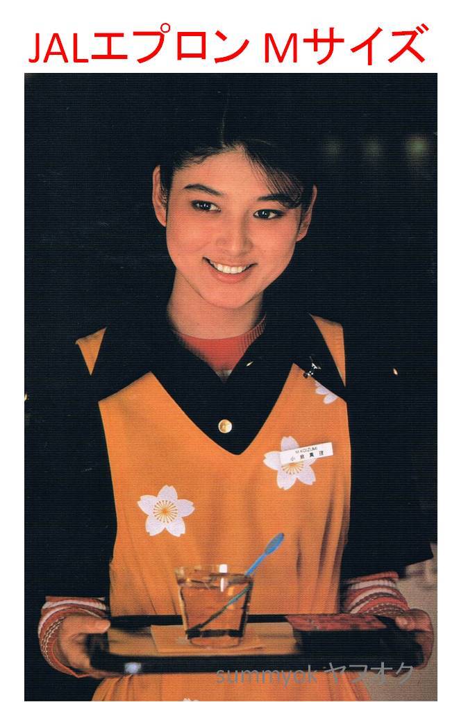 値下げ★JALCA制服6代目 スチュワーデス エプロン 山吹色 Mサイズ 森英恵デザイン 日本航空 超美品