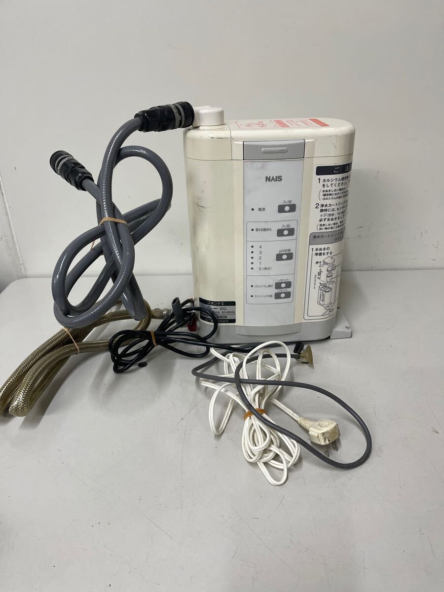 B537 フォンテII 松下電工 NAiS アルカリイオン 