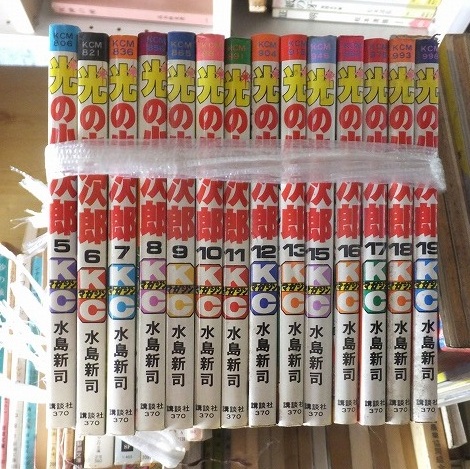 光の小次郎　14冊（第5～13・15～19巻）　　　　　　　水島新司　　　　　　　少年マガジンコミックス