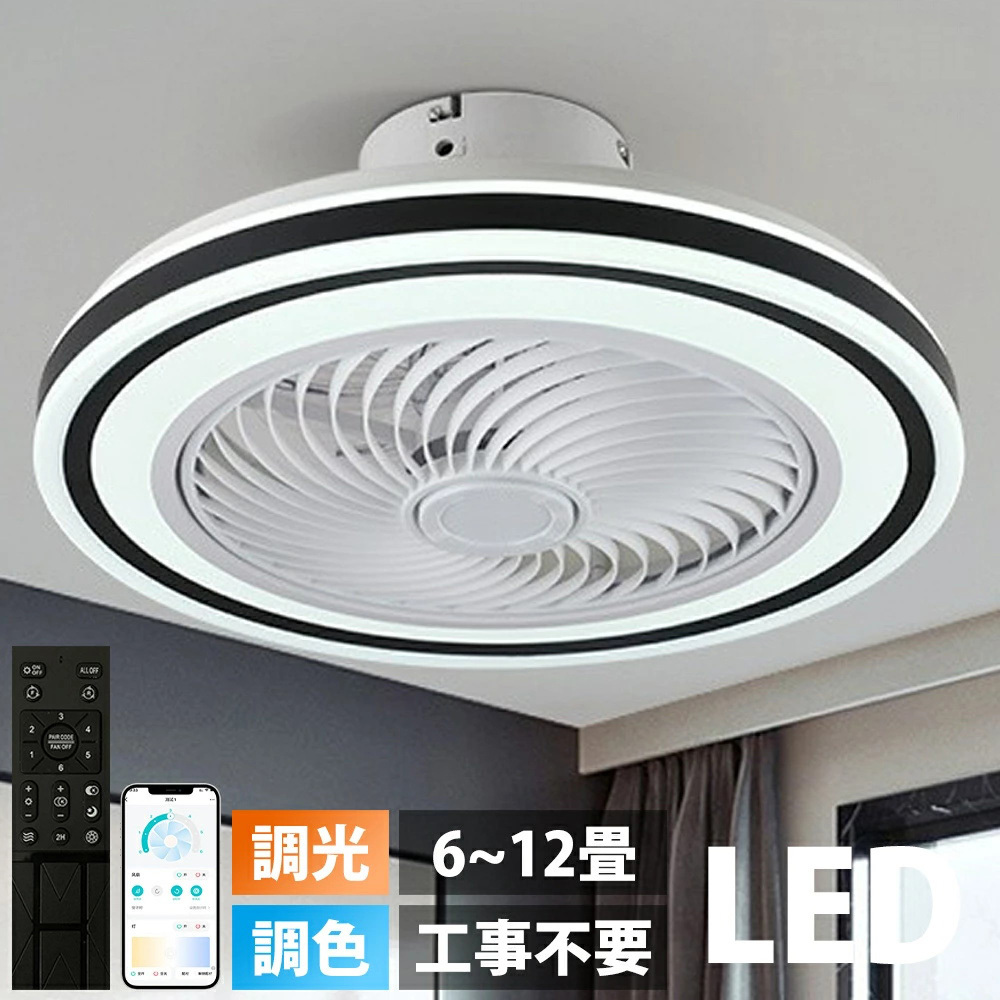 シーリングファンライト 調光調色 LED 10畳 12畳 シーリングライト 薄型 おしゃれ 照明 風量調節 静音 リモコン付き DCモーター 扇風機 130