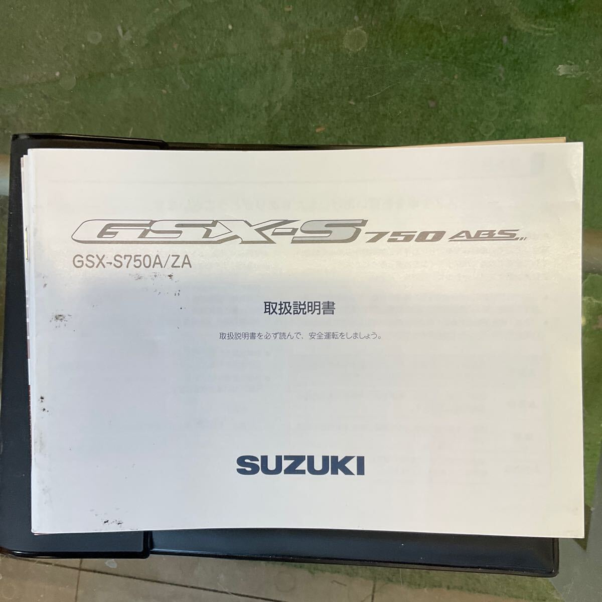 スズキ　GSX-S750ABS 2021年　取扱説明書