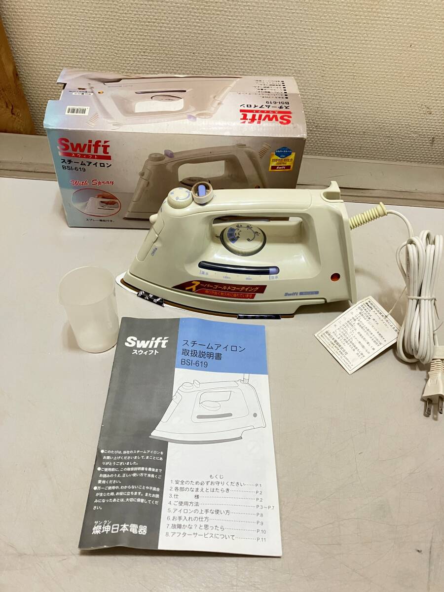 【長期保存未使用品】ＳＷＩＦＴ　スチームアイロン　 BSI-619