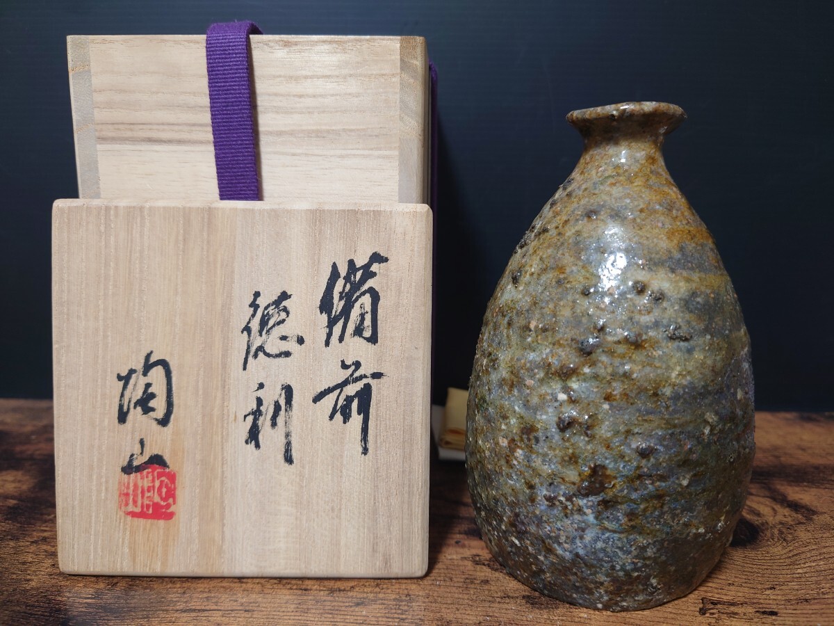 【森陶山】備前 徳利 共箱 酒器 備前徳利 とっくり 