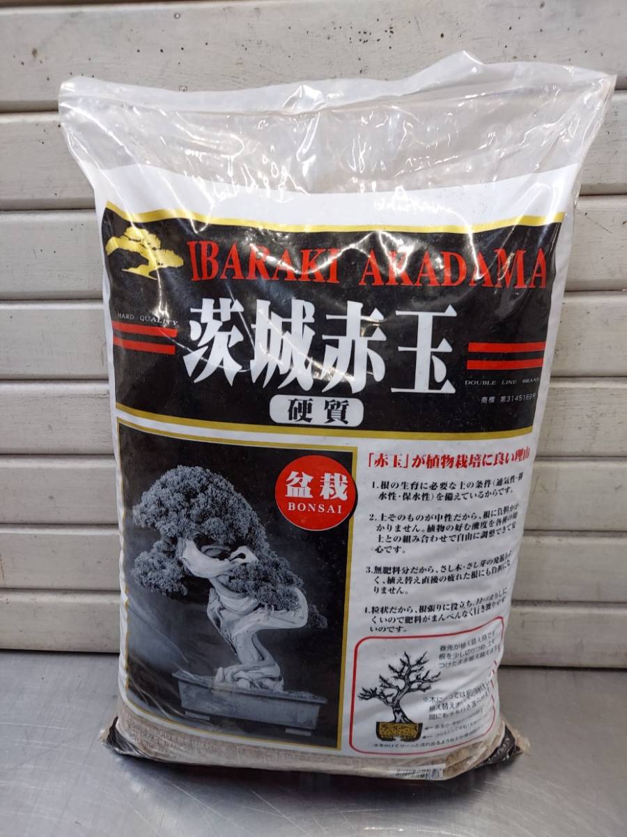 ■単土　茨木産　硬質選別赤玉土　小粒（約2～8ｍｍ）充填時１４L　2本セット■長浜赤二本線 アガベ アロイド 塊根植物 盆栽　あかだま