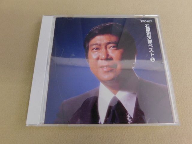 4895△ CD 石原裕次郎 ベスト2