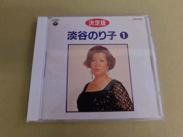 4901△ CD 決定版 淡谷のり子 別れのブルース