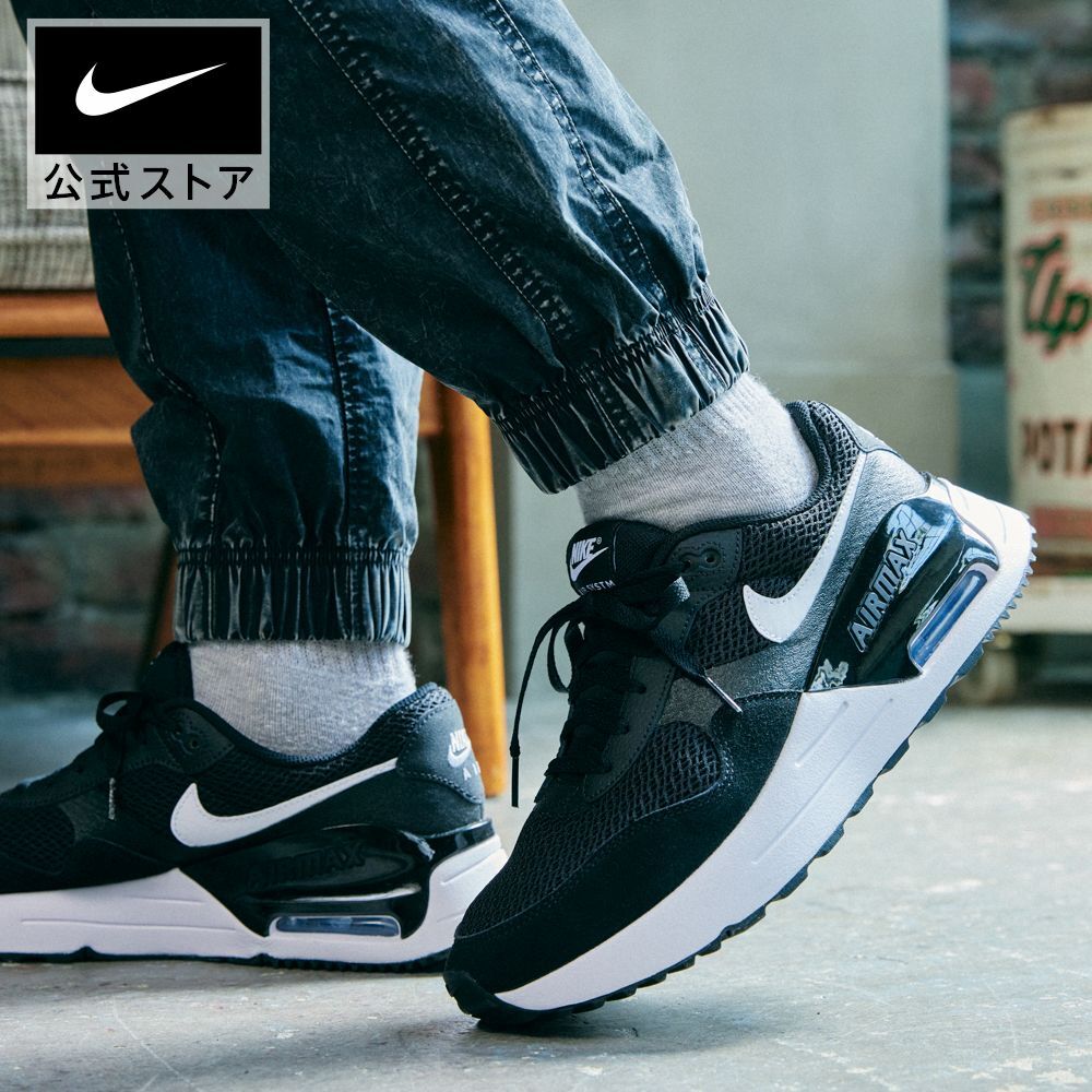 未使用★新品★NIKE ★27ｃｍ★DM9537-001★Nike Air Max SYSTM ★箱付き 