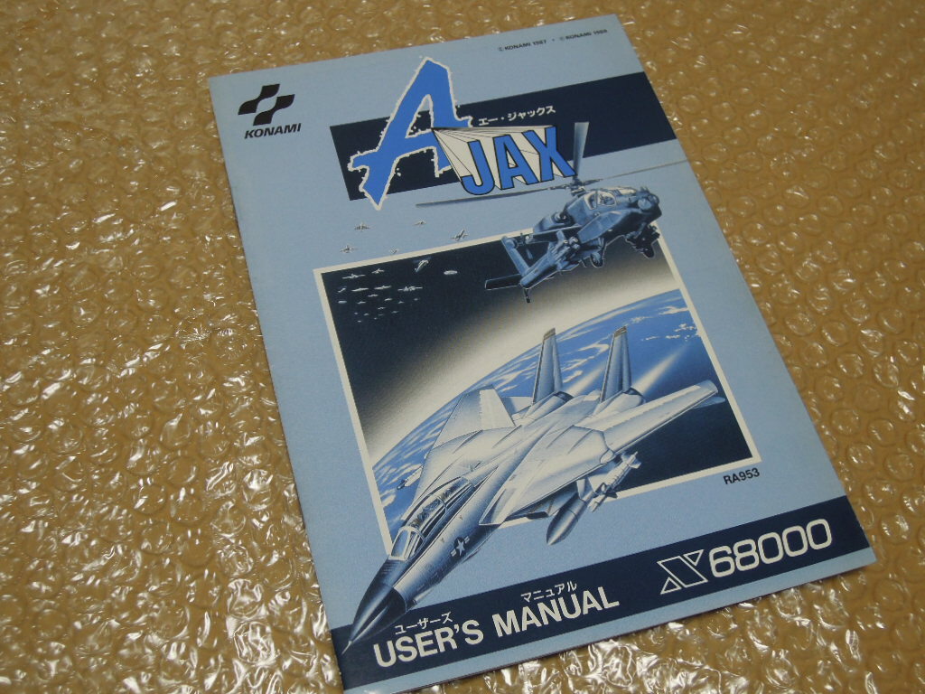 ●X68000 【説明書のみ】 A JAX エー・ジャックス コナミ