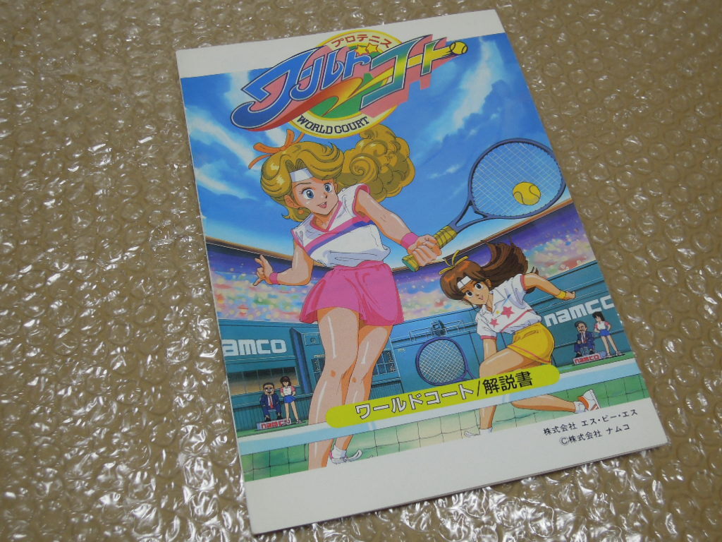 ●X68000 【説明書のみ】 プロテニス ワールドコート SPS