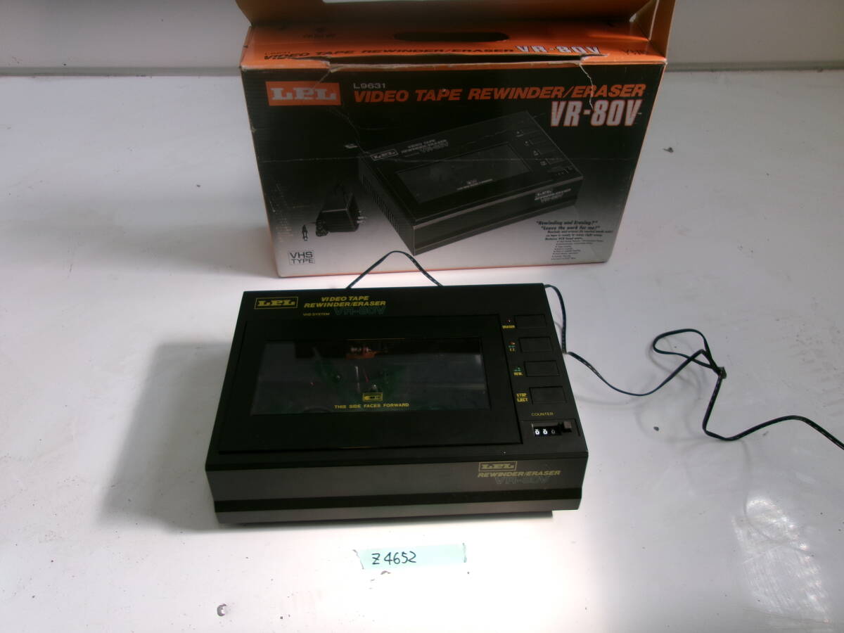 (Z-4652)LPL VIDEO TAPE REINDER/ERASER VR-80V ジャンク　※エジェクトボタン反応しません
