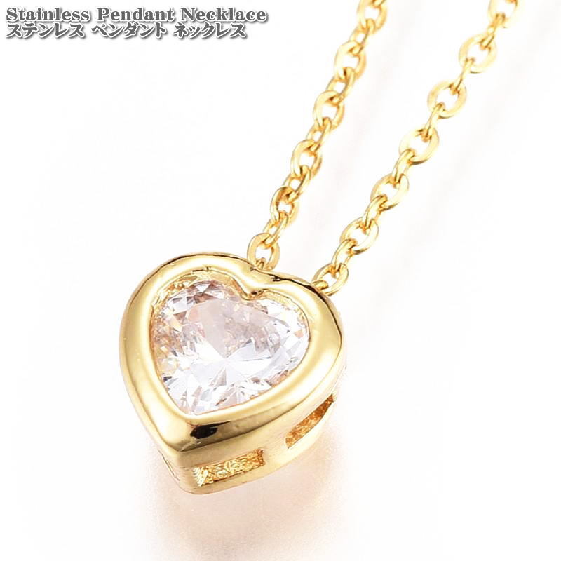 キュービックジルコニア ハートペンダント ステンレスネックレス ハート ステンレス CZ ペンダント ネックレス チェーン ゴールド
