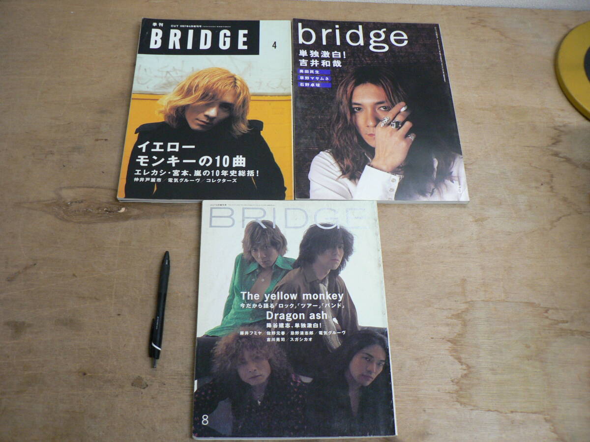 BRIDGE 1997～1999年 吉井和哉 イエローモンキー 吉井和哉 3冊まとめて 草野マサムネ 忌野清志郎 rockin'on／ロッキンオン ロキノン 音楽