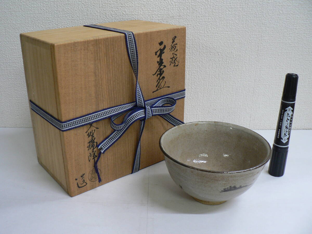 ヒビあり 大野瑞峰作 『萩焼 平茶碗』 共箱 / 直径約12.5cm 高さ約7cm / 抹茶碗 茶道具