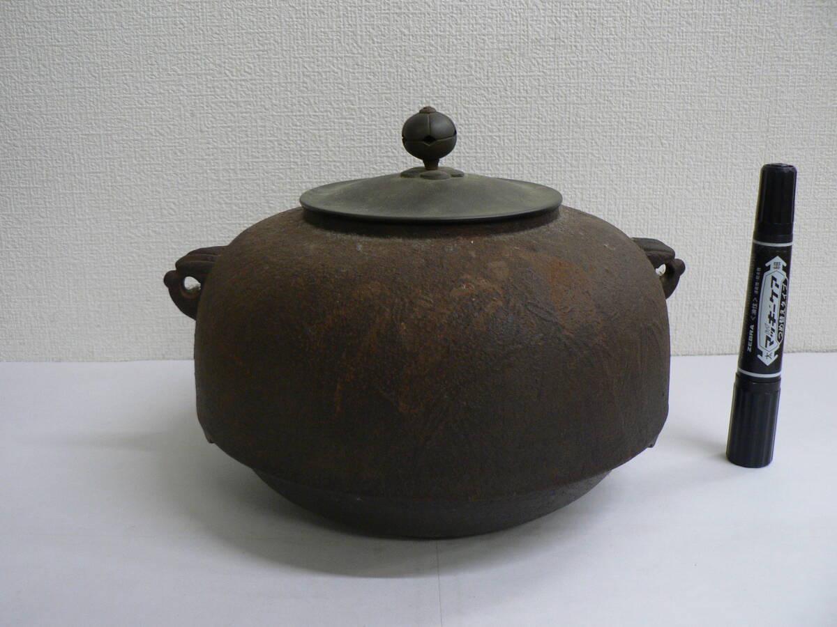 菊地政光 風炉釜 / 高さ約14cm 胴の直径約20cm 口の直径約10cm 約2.5kg / 茶道具