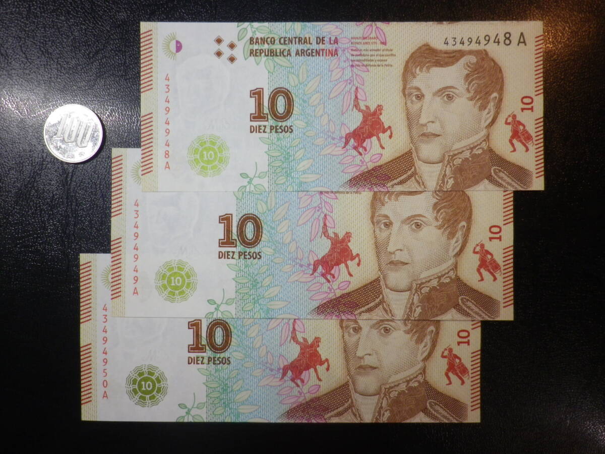 アルゼンチン 2014年 10Pesos 未使用（3枚組）