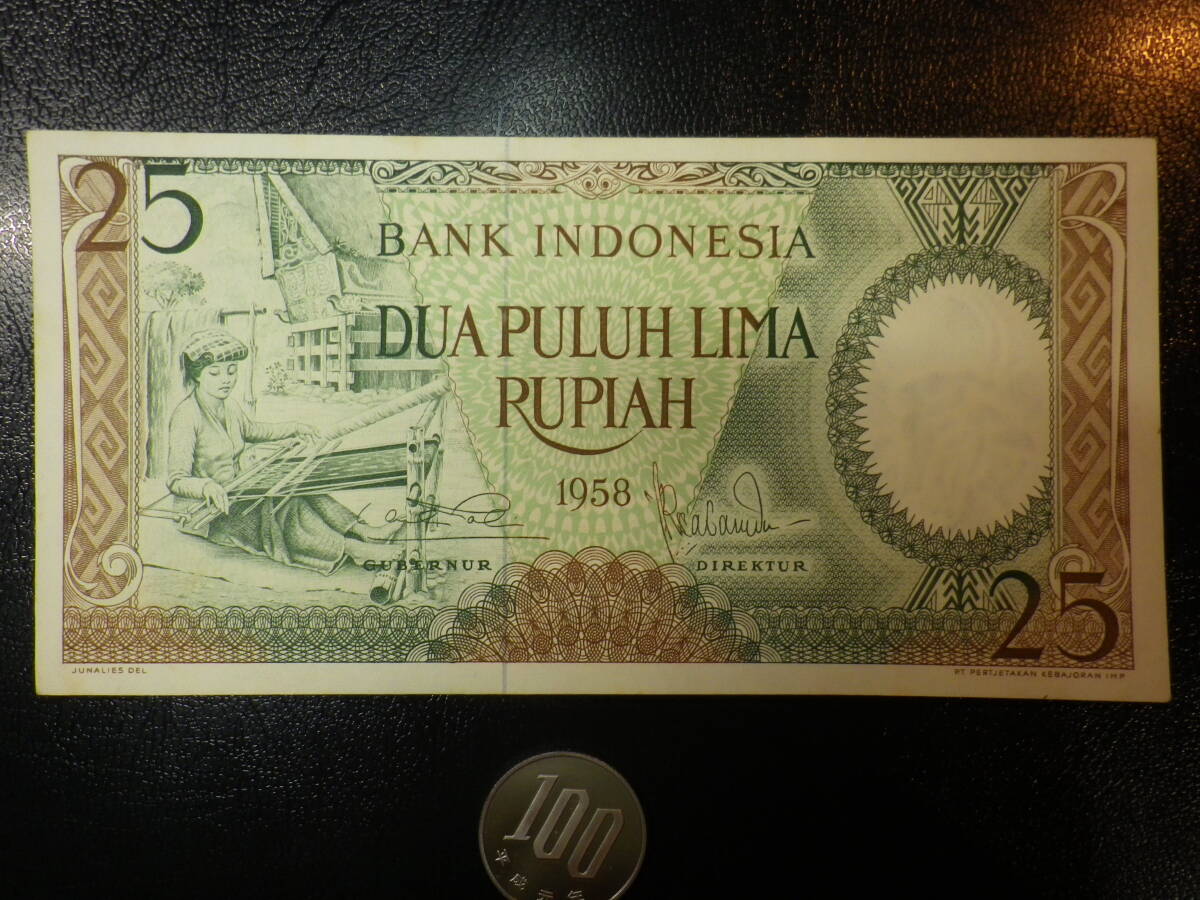 インドネシア 1958年 25Rupiah 準未使用＋＋ 