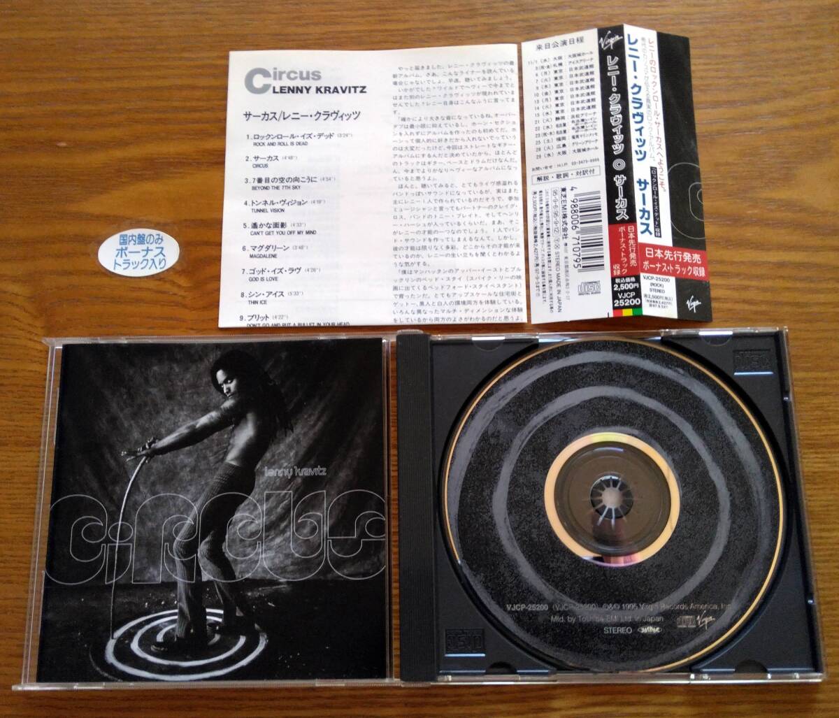 《シール、帯付き 1995年の初回盤、新品同様》レニー・クラヴィッツ サーカス Lenny Kravitz Circus レニー・クラビィッツ