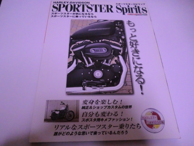 送料無料　　スポーツスター　スピリッツ　もっと好きになる！　　ハーレーダビッドソン