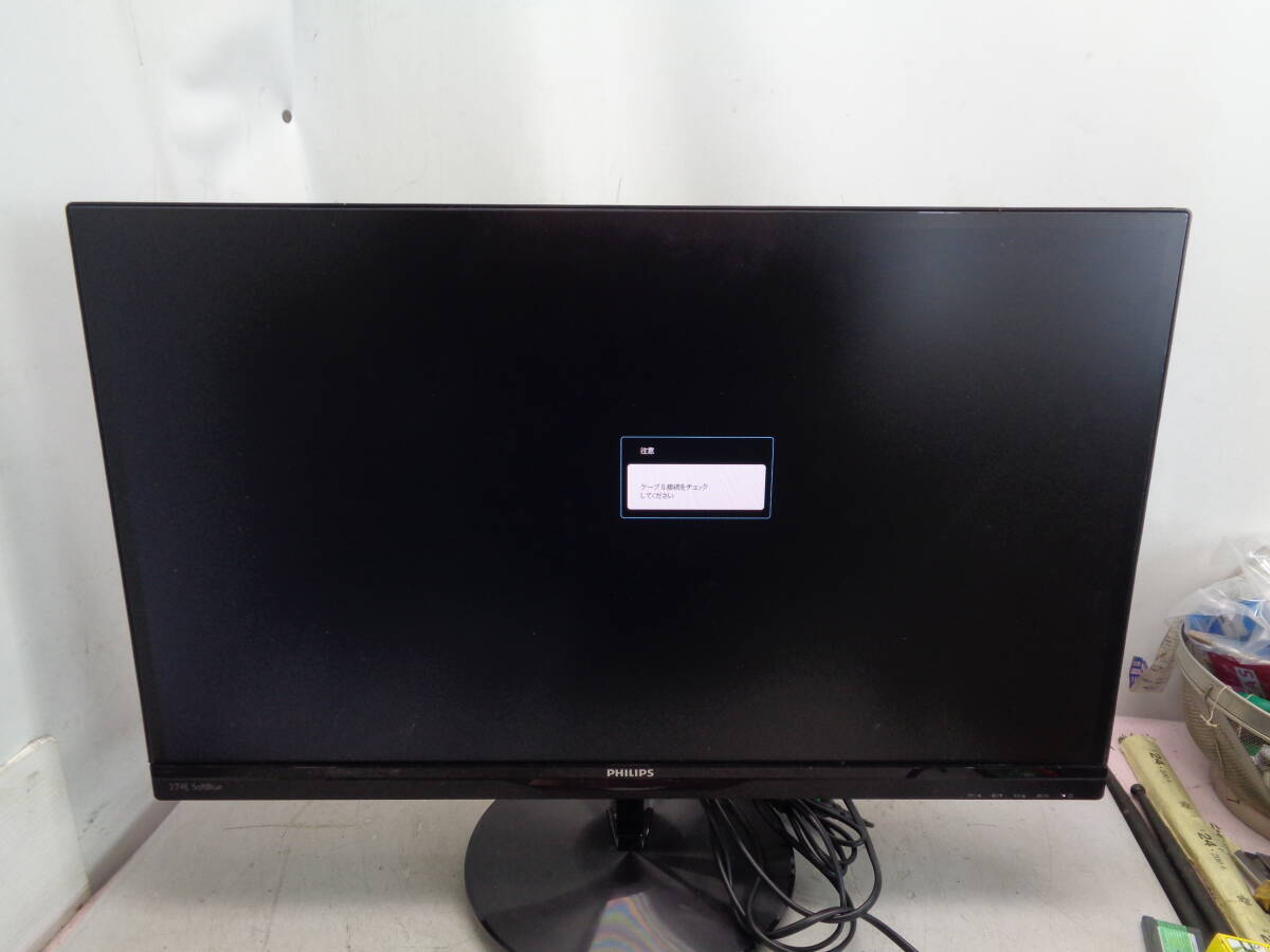 C2869　PHILIPS 27インチワイド 液晶ディスプレイ モニター 274E5EDSB / ③3A-2 / ④サイズ