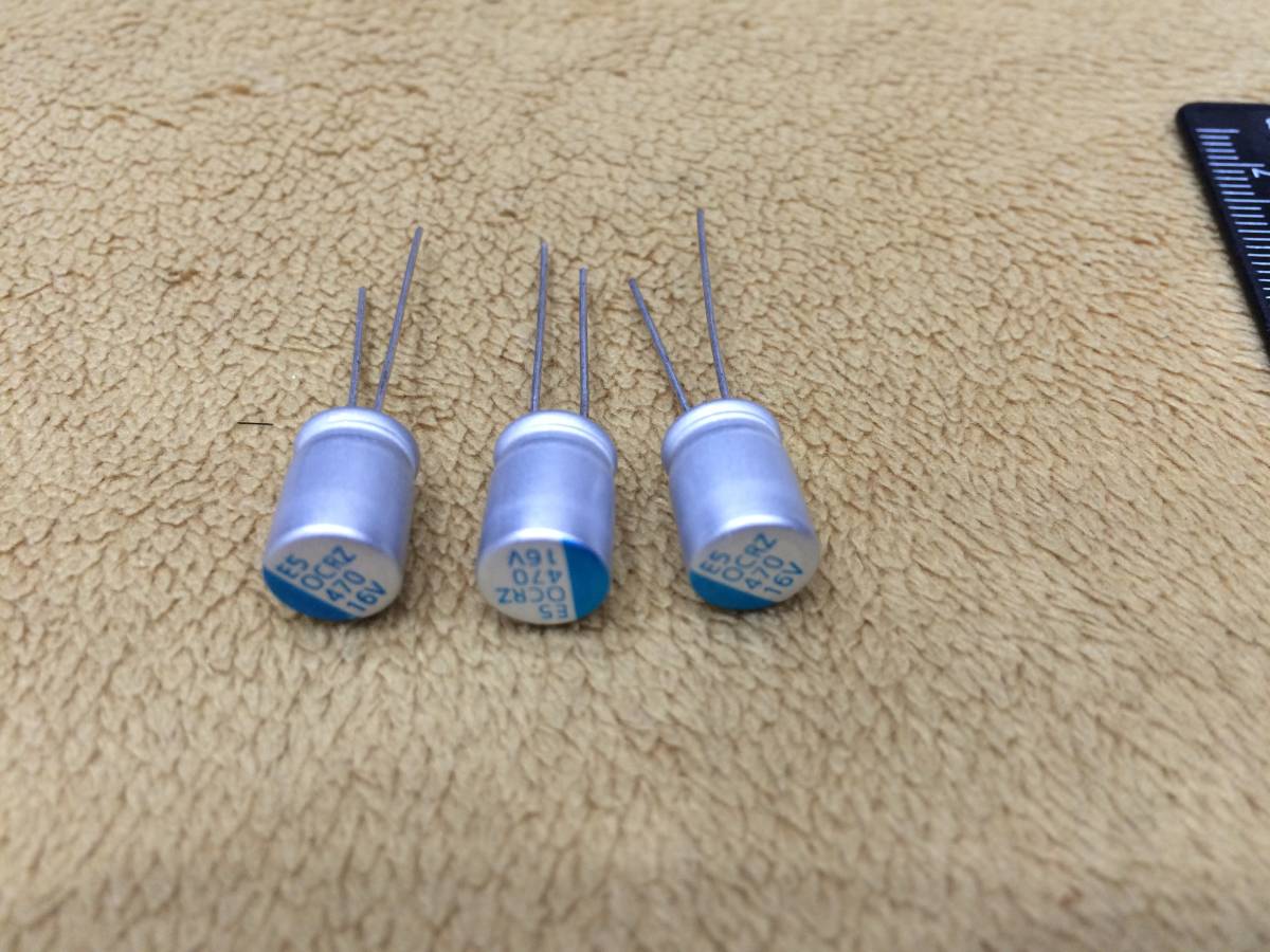 3# アルミ 固体 電解コンデンサー 長寿命 470μF 16V 3個 新品未使用