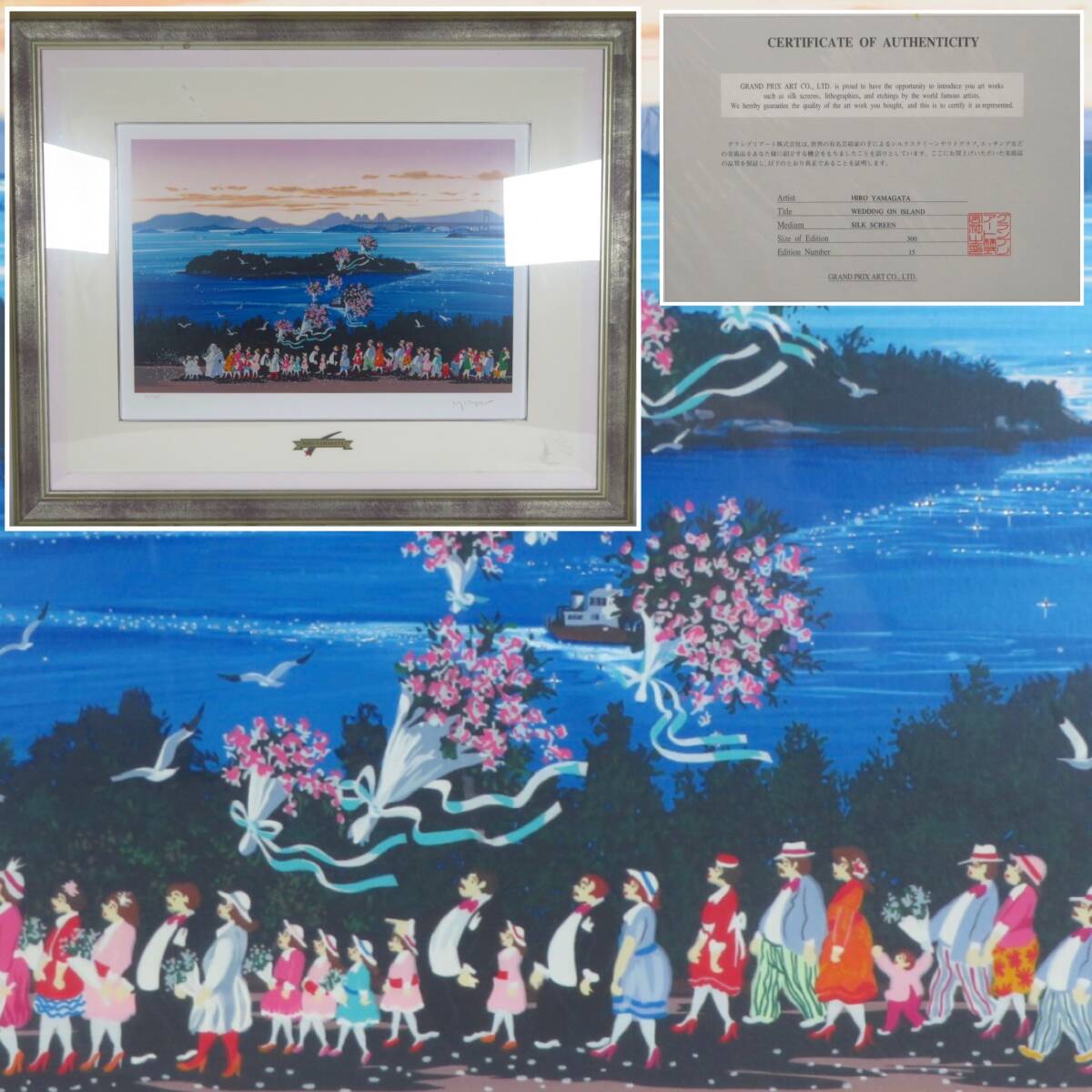 【SAKURAYA】証明書付 真作保証【ウェディング オン アイランド/ヒロ・ヤマガタ】シルクスクリーン 限定300部 絵画 美術 芸術 75×61.5