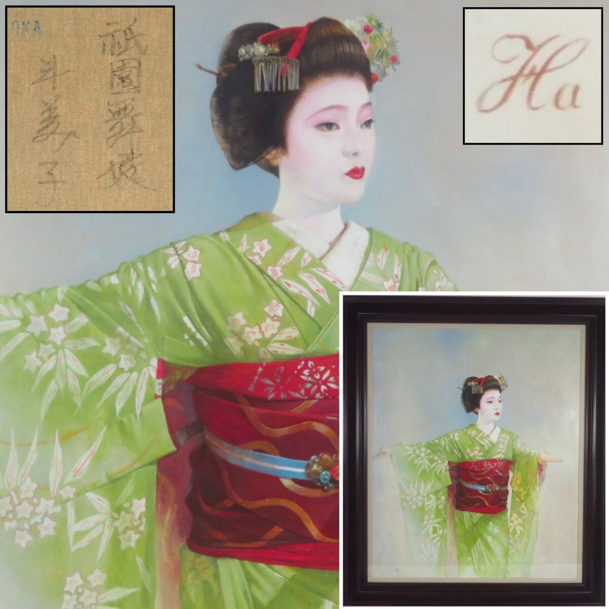 【SAKURAYA】真作保証【祇園舞妓 斗美子 20号/女性画名人 土`野進】絵画 油彩 油絵 和装美人画 美術 芸術 作家 在銘 額装 骨董品 77×89