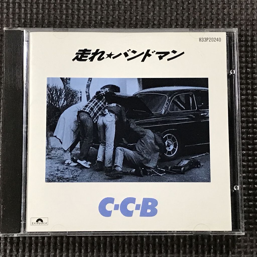 C-C-B 走れ★バンドマン　CCB CD