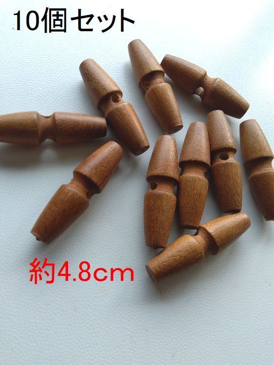 手芸用品チ64■木製トグルボタン10個セット■茶色系　約4.8×1.4ｃｍ