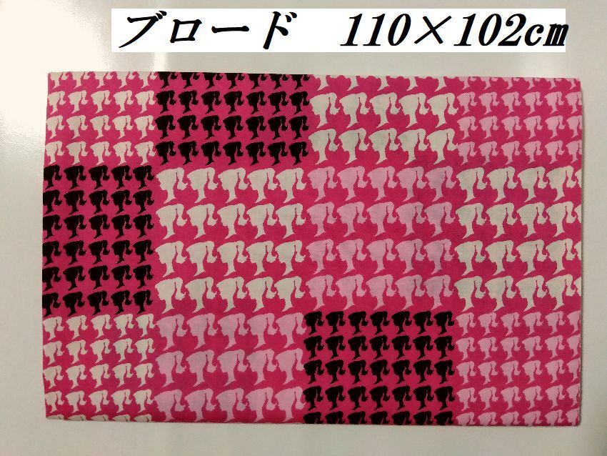 布地ニ72■110×102cm■濃いピンク色千鳥格子柄風ブロード生地バービー＊日本製