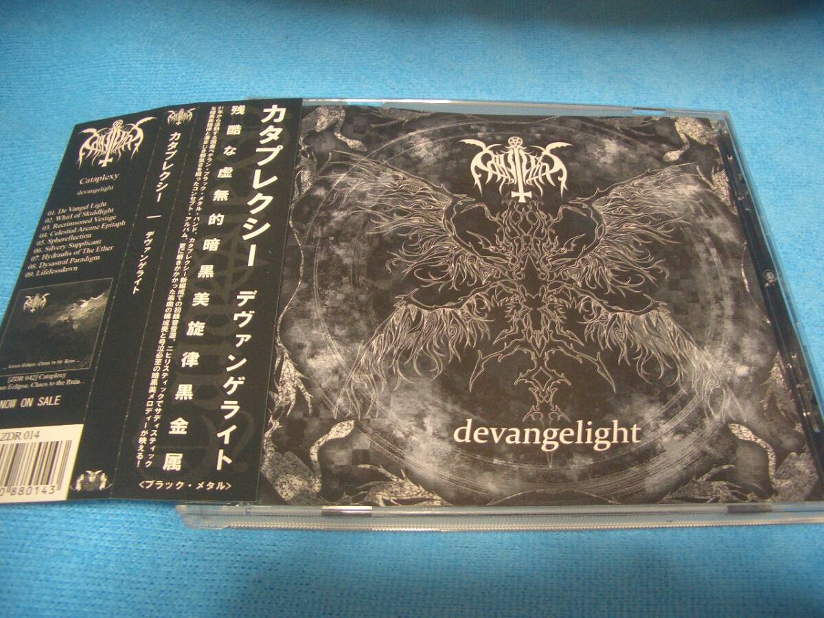 ★国産ブラックメタル★Cataplexy【デヴァンゲライト】国内盤帯付き / カタプレクシー / devangelight / Black Metal / ジャパメタ