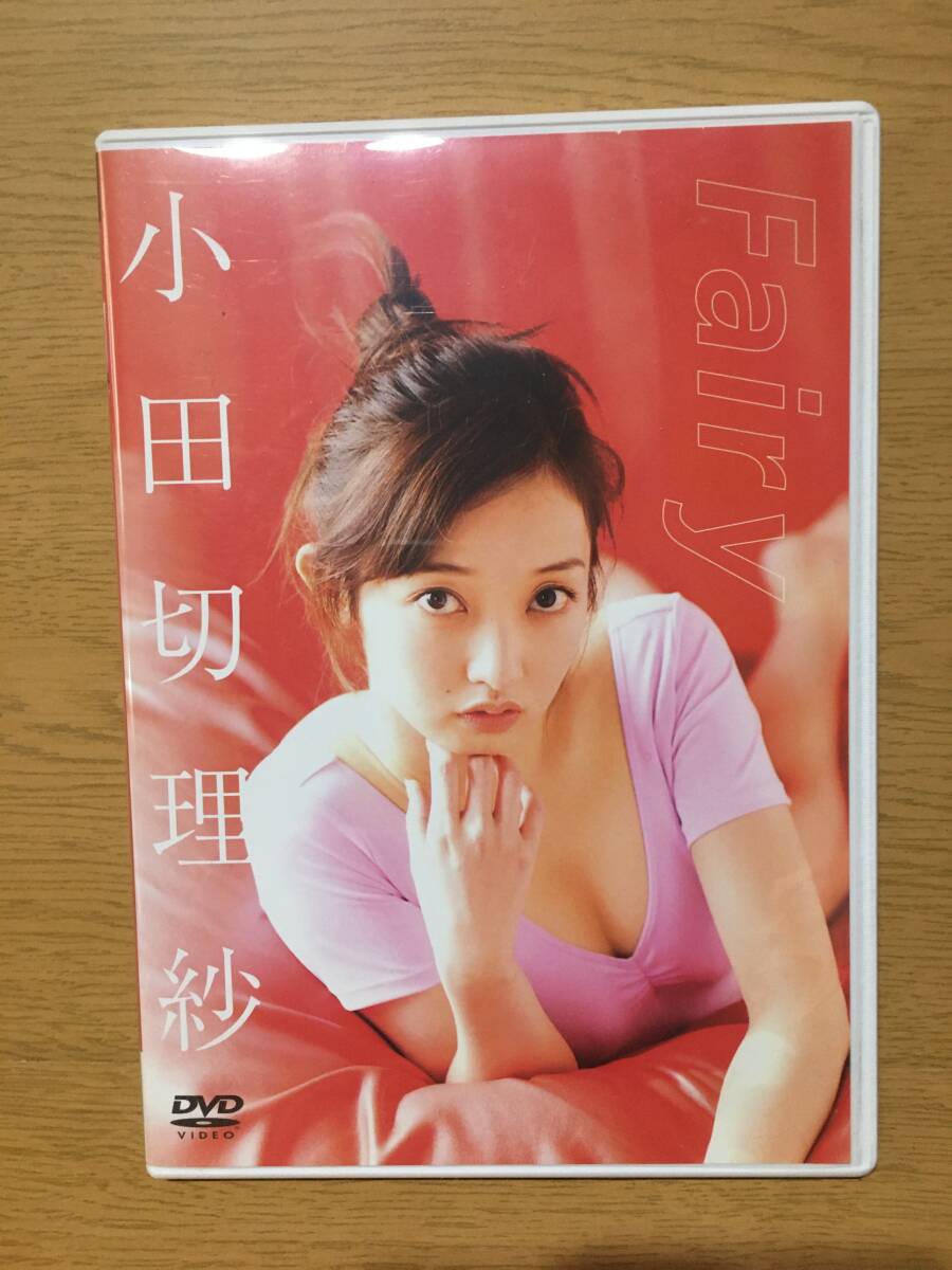 中古 DVD 小田切理沙 Fairy EG-1049