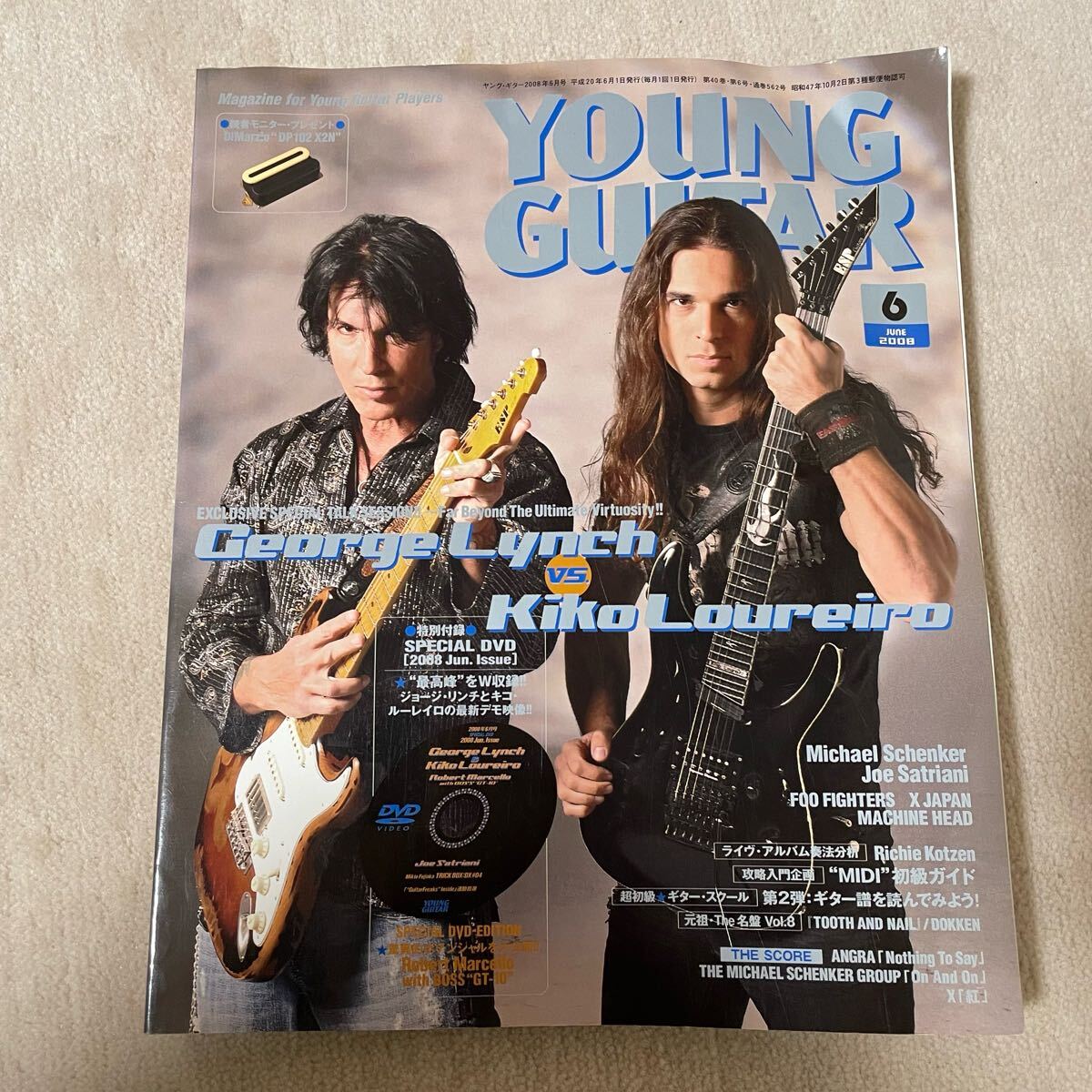YOUNG GUITAR 2008年 6月号 ヤングギター ジョージリンチ キコ・ルーレイロ X 紅